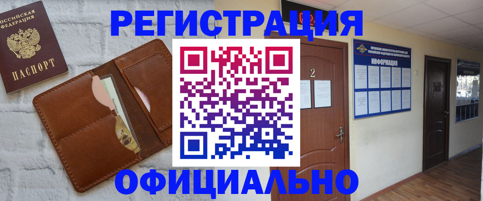 миграционный учет в Волжске