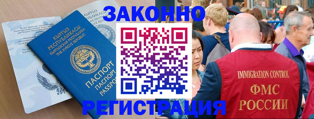 прописка в квартире в Волжске