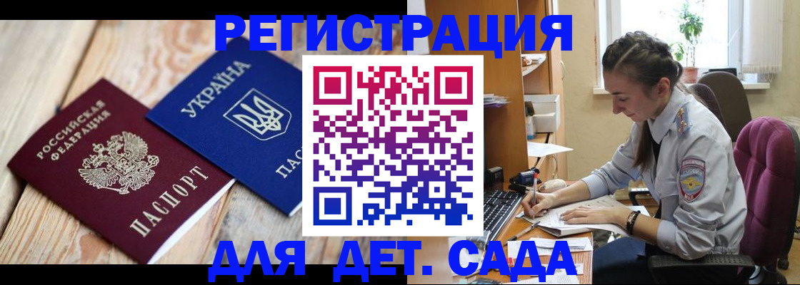 прописка от собственника в Волжске